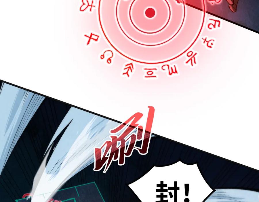 这一世我要当至尊~漫画,第310话 大妖复活3图