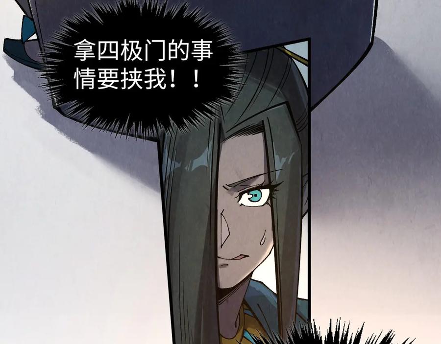 这一世我要当至尊~漫画,第316话 全部臣服2图