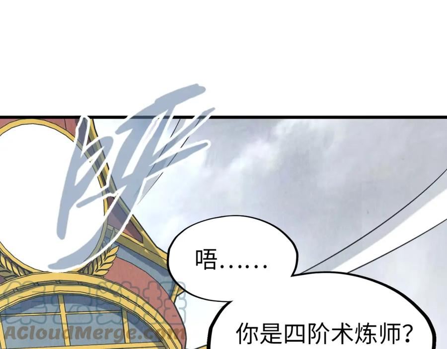 这一世我要当至尊~漫画,第161话 雷狱绽放5图