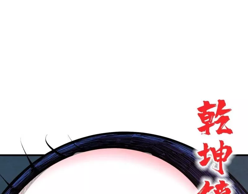 这一世我要当至尊~漫画,第200话 灭杀荥阳火5图