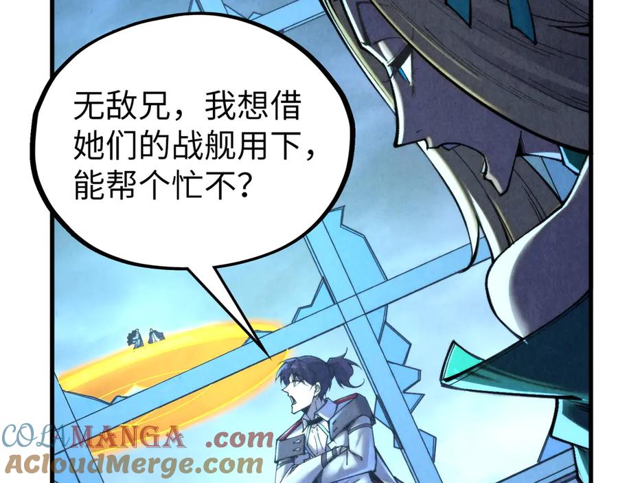 这一世我要当至尊~漫画,第354话 魂奴进阶1图