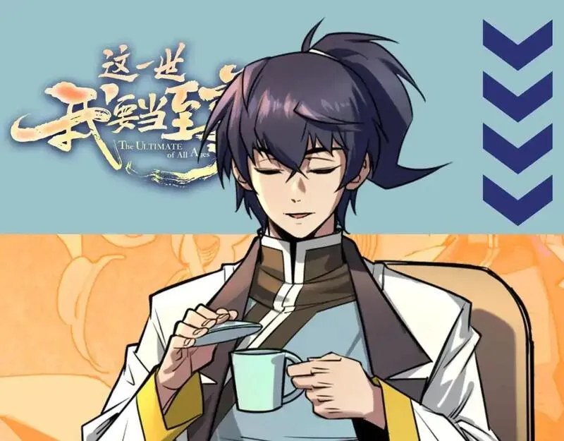 这一世我要当至尊~漫画,第12期 整活企划：这一世我要当梗王！1图