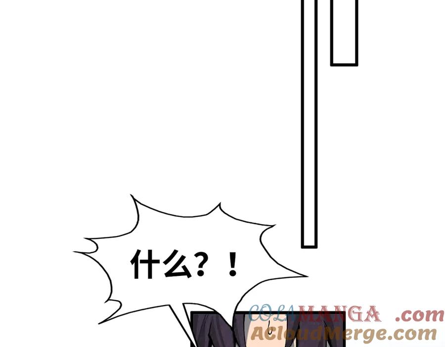 这一世我要当至尊~漫画,第311话 身份暴露5图
