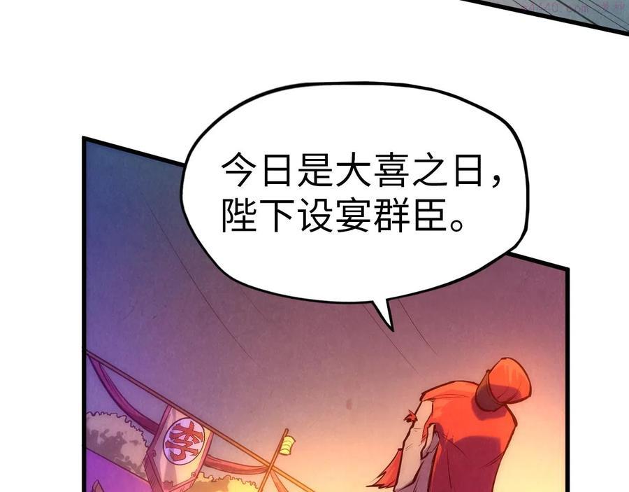 这一世我要当至尊~漫画,第46话 妖兽蛋1图