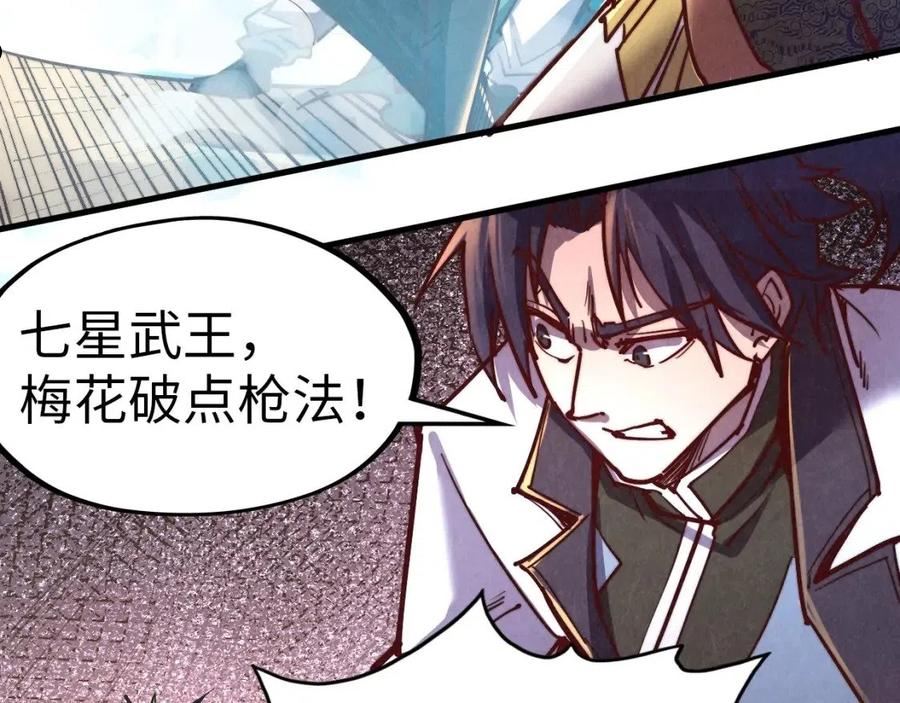 这一世我要当至尊~漫画,第124话 丁玲儿2图