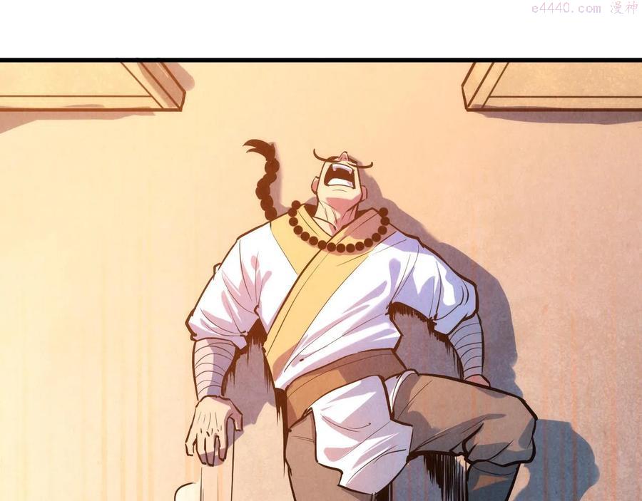 第43话 梦白升级4