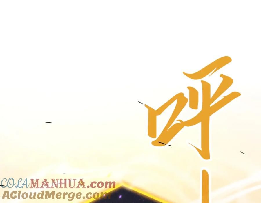 这一世我要当至尊~漫画,第210话 归顺5图