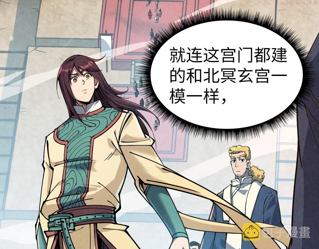 这一世我要当至尊~漫画,第155话 无上宫4图