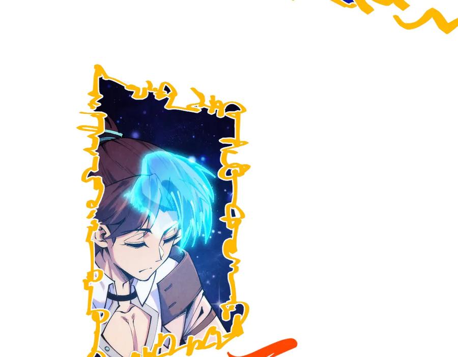 这一世我要当至尊~漫画,第328话 魂战技法2图