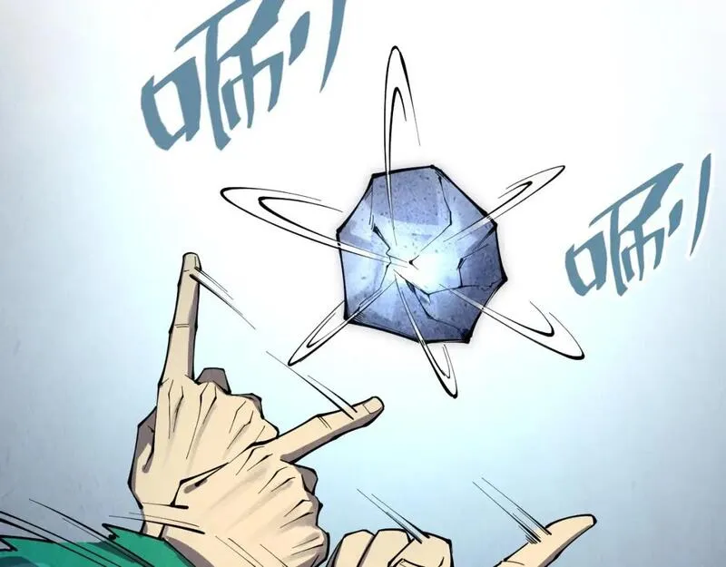 这一世我要当至尊~漫画,第229话 飞花落雪十二式3图