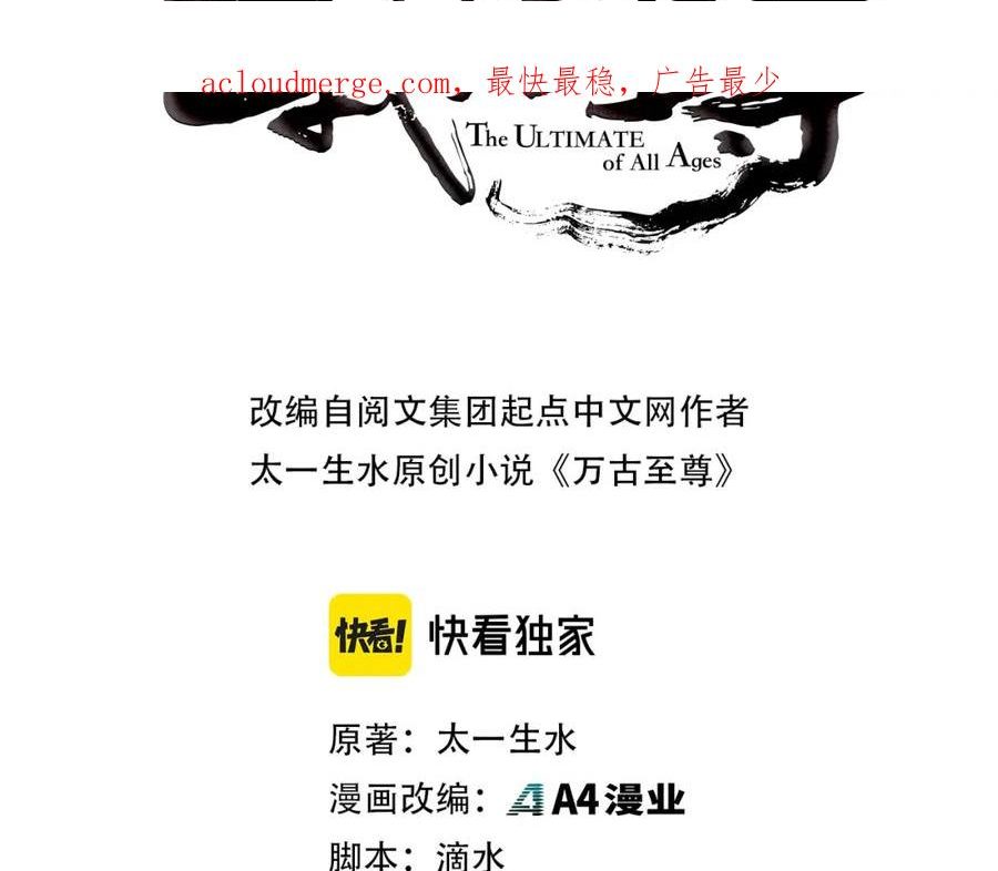 这一世我要当至尊动态漫漫画,第177话 彩虹迷雾3图