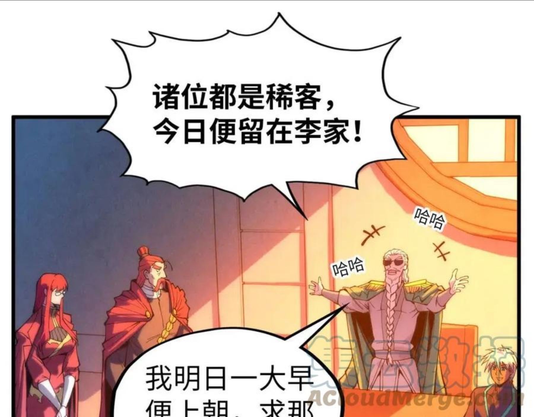 这一世我要当至尊~漫画,第73话 灵魂显影5图