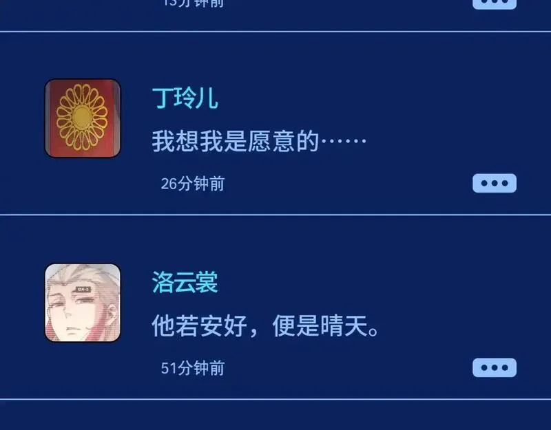 这一世我要当至尊动漫在线观看全集高清第二季漫画,第11期 整活企划：如果至尊众玩朋友圈的话3图