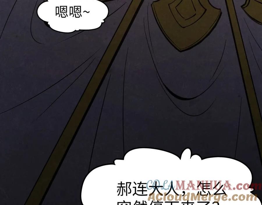 这一世我要当至尊~漫画,第185话 达蒙5图