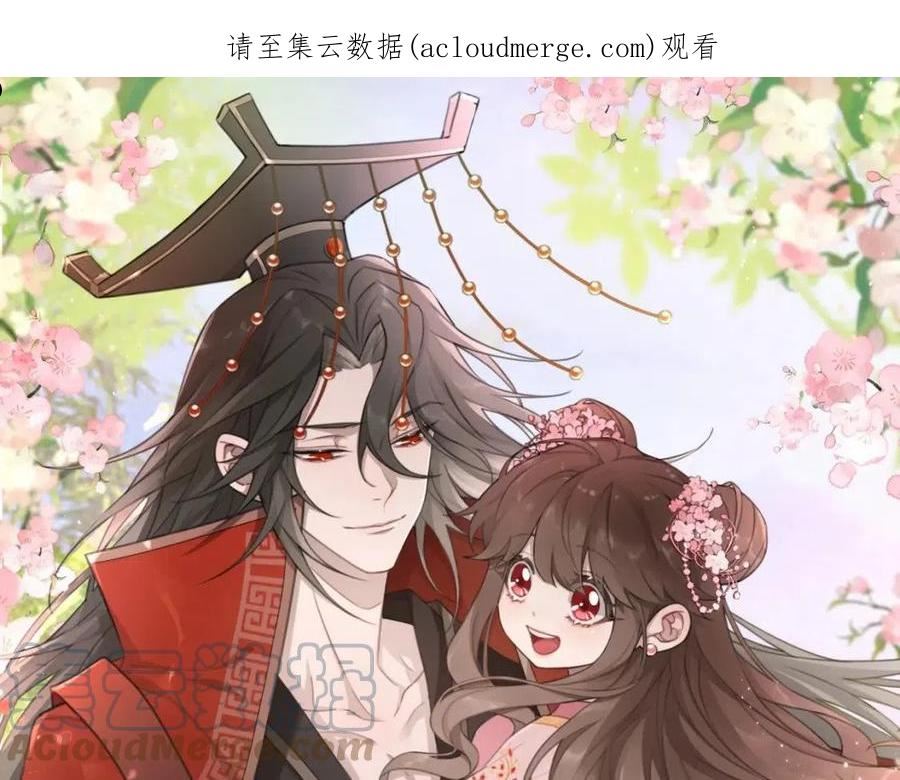 炮灰闺女的生存方式~漫画,第95话 套圈圈咯1图