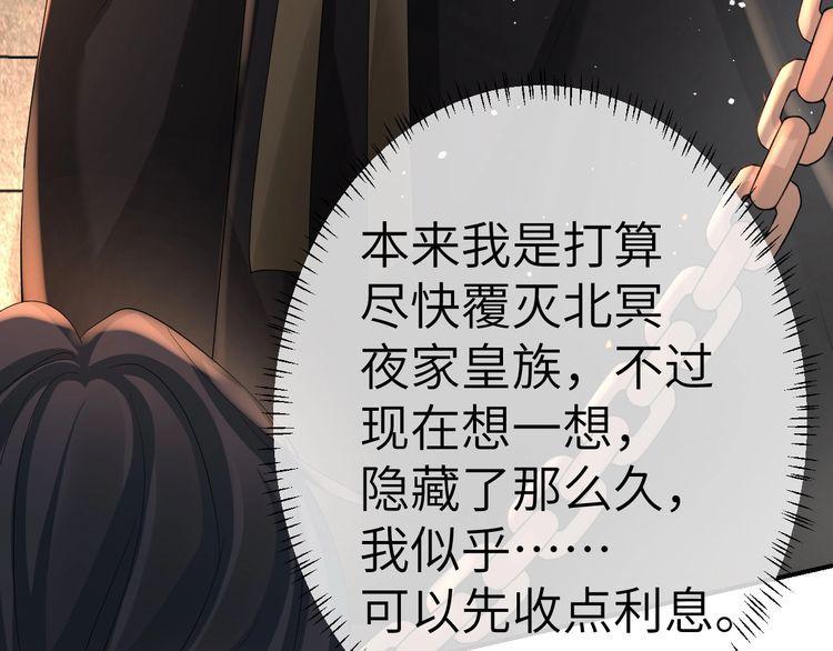 炮灰闺女的生存方式~漫画,第131话 这个身份我很喜欢5图