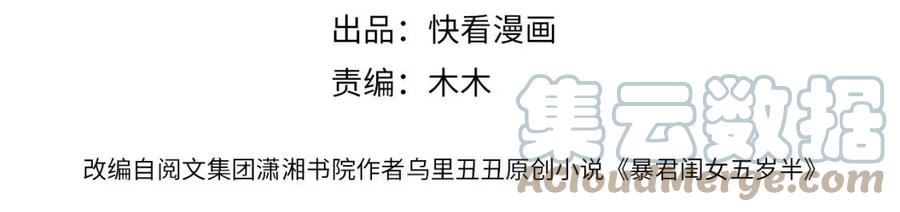 炮灰闺女的生存方式~漫画,第95话 套圈圈咯4图