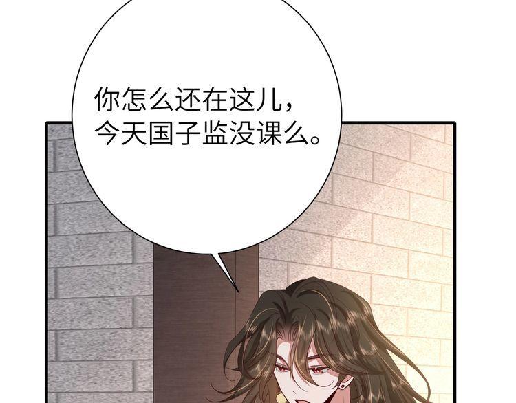 炮灰闺女的生存方式~漫画,第115话 七公主专属狗洞！2图