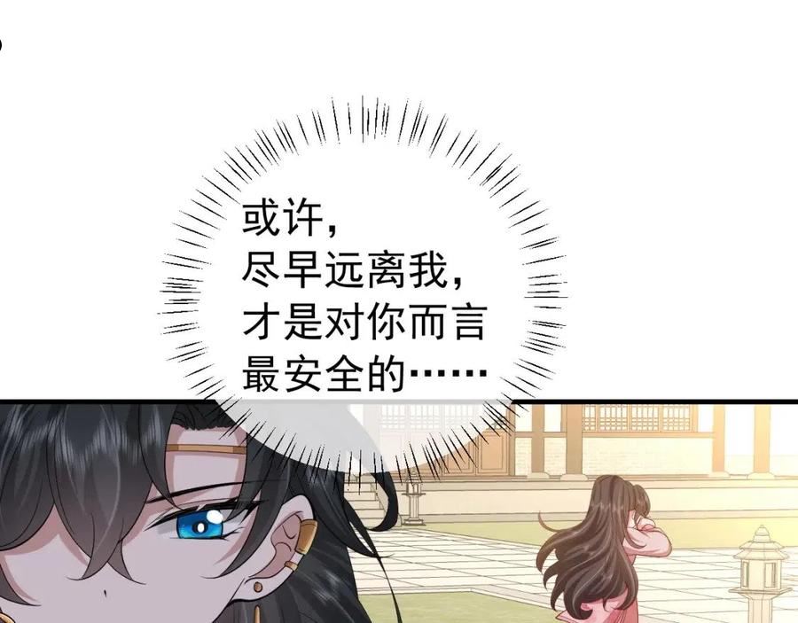 炮灰闺女的生存方式~漫画,第95话 套圈圈咯5图