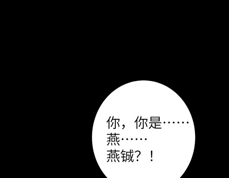 炮灰闺女的生存方式~漫画,第131话 这个身份我很喜欢2图
