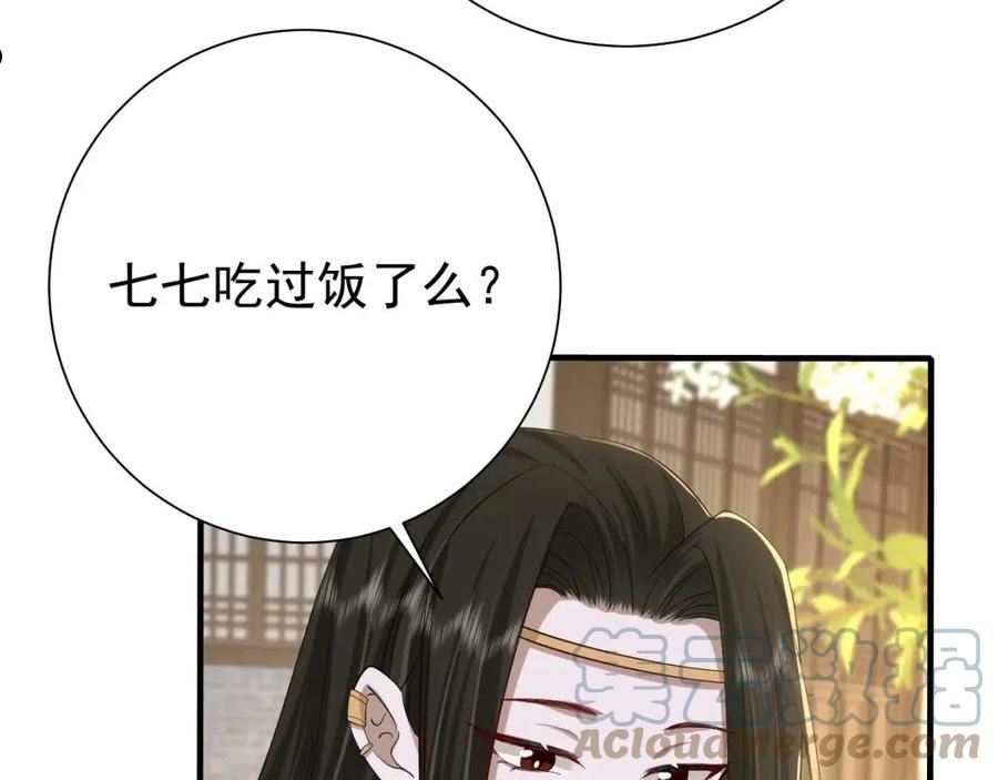 炮灰闺女的生存方式~漫画,第95话 套圈圈咯5图