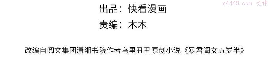 炮灰闺女的生存方式37-50话合集漫画,第40话 这么快就要暴露嘴脸了4图