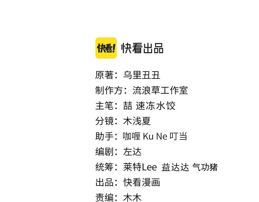 炮灰闺女的生存方式37-50话合集漫画,第158话 很快便会再见了3图