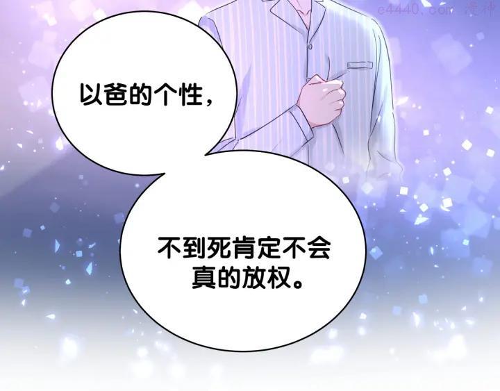 哪里来的大宝贝~漫画,第81话 来自非洲的问候4图