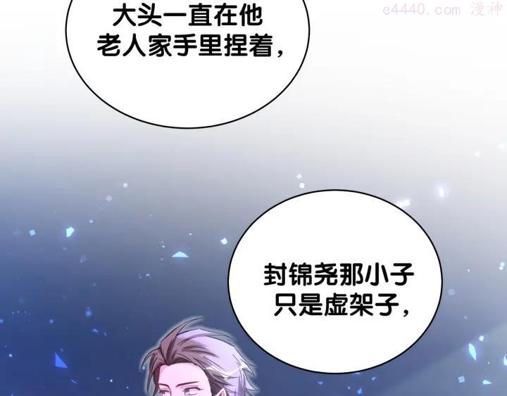 哪里来的大宝贝~漫画,第81话 来自非洲的问候2图