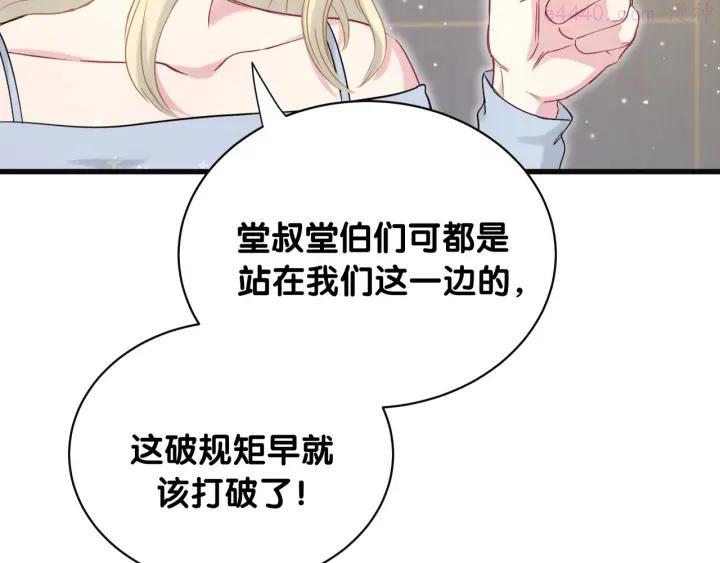 哪里来的大宝贝~漫画,第81话 来自非洲的问候1图