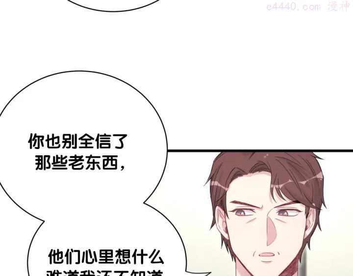 哪里来的大宝贝~漫画,第81话 来自非洲的问候2图