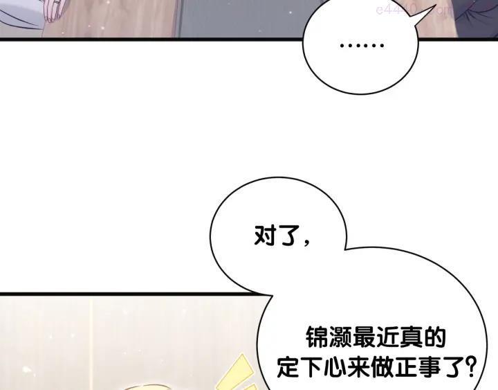 哪里来的大宝贝~漫画,第81话 来自非洲的问候5图