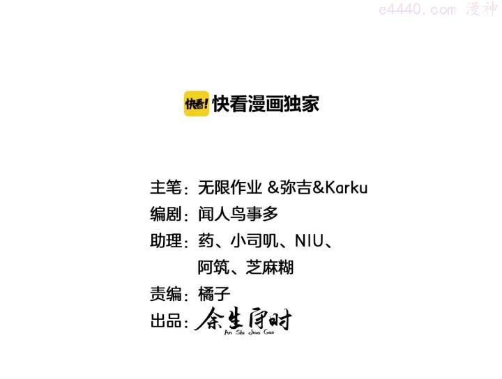 哪里来的大宝贝~漫画,第81话 来自非洲的问候2图