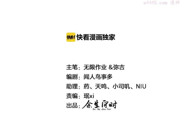 哪里来的大宝贝~漫画,第24话 高调接人2图