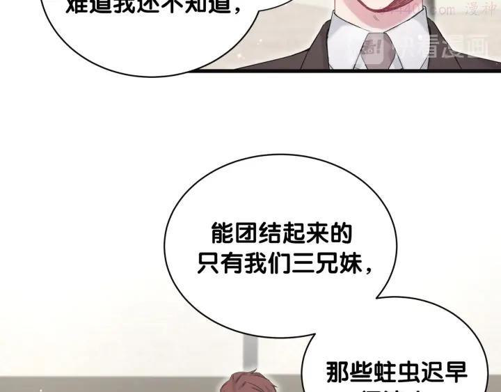 哪里来的大宝贝~漫画,第81话 来自非洲的问候3图