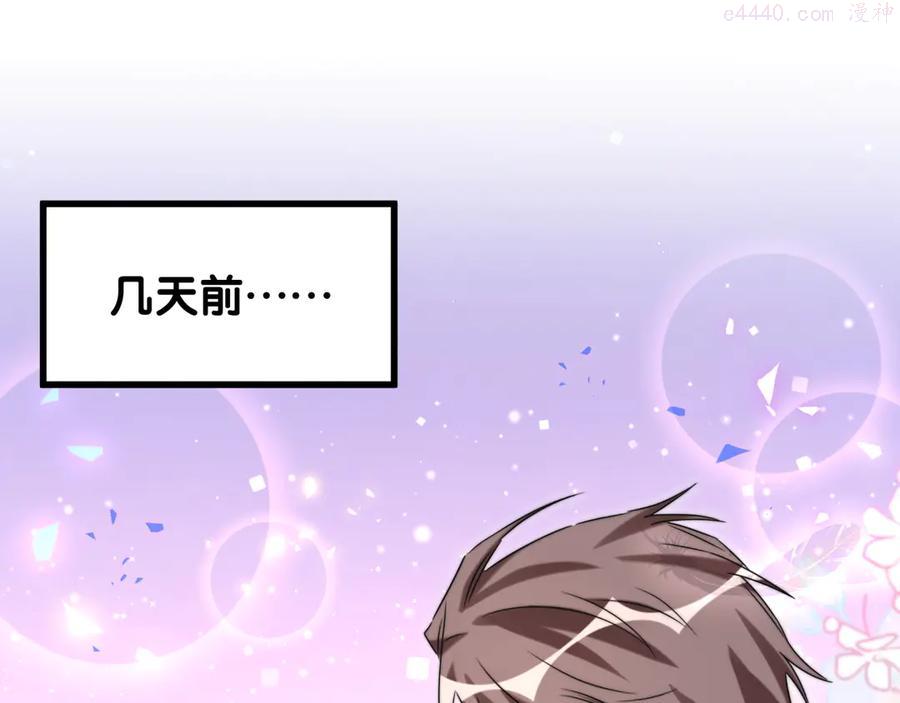 哪里来的大宝贝~漫画,第151话 爸爸！！！5图