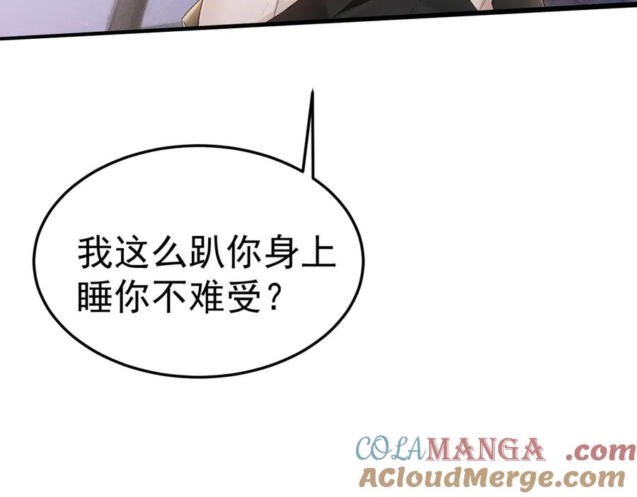 针锋对决~漫画,第81话 回家不如在车里4图