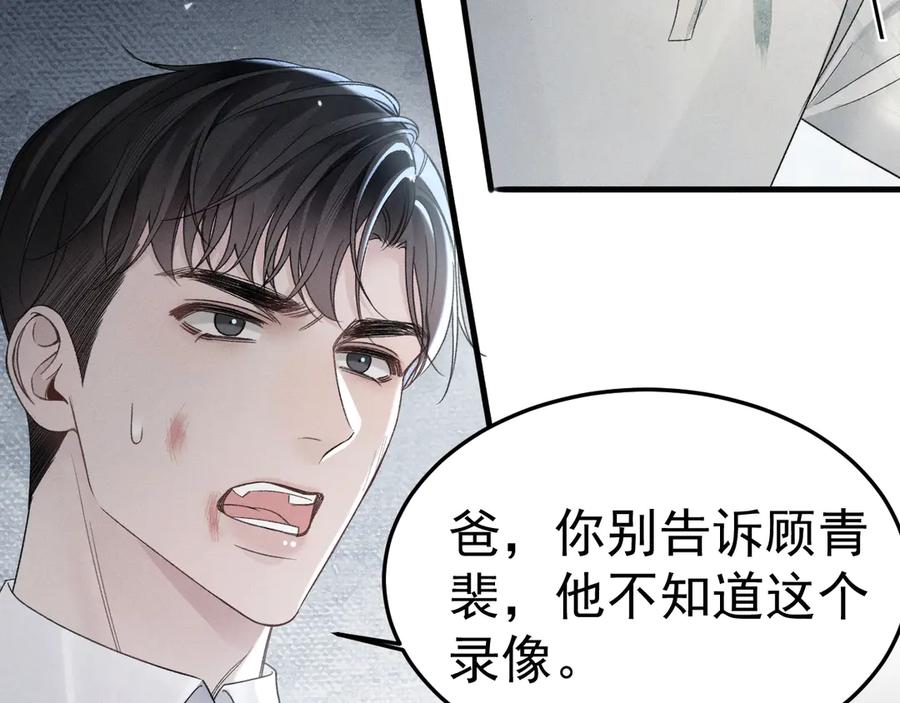 针锋对决~漫画,第85话 照片流出4图