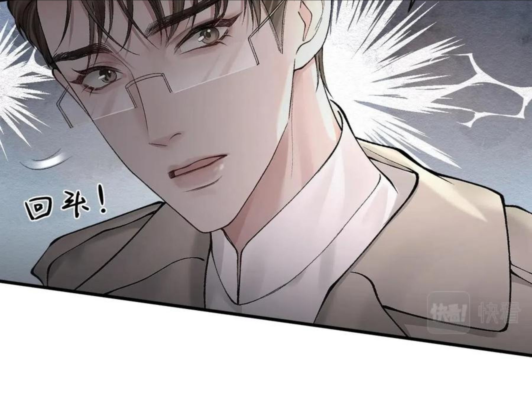 针锋对决~漫画,第9话 咱俩的关系2图