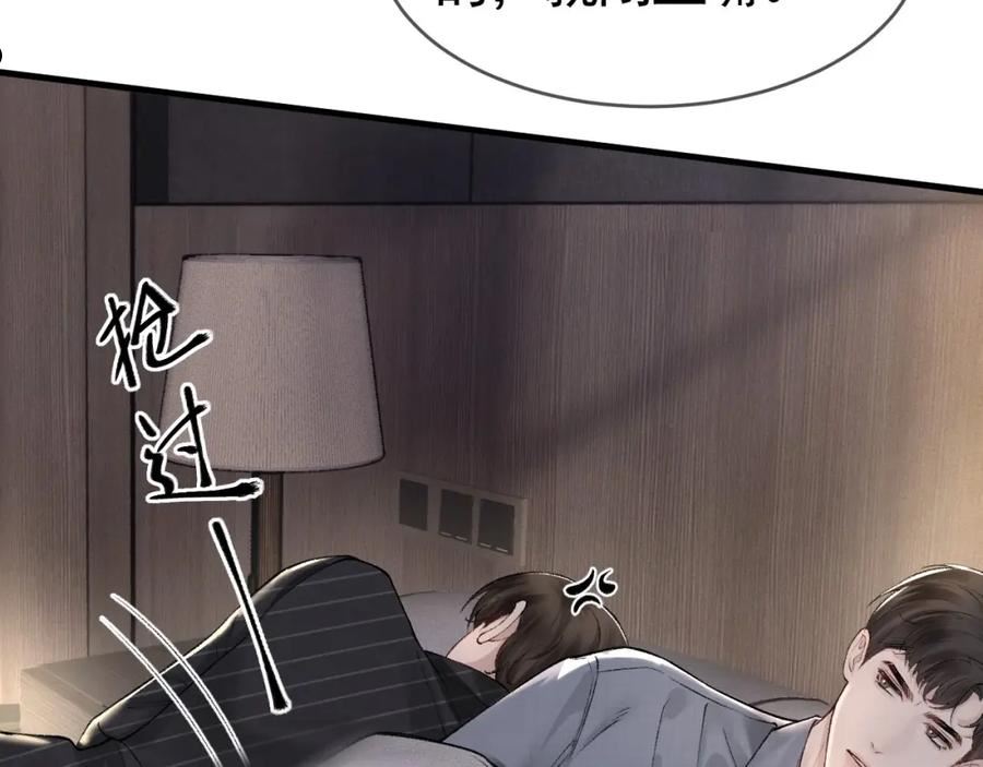 针锋对决~漫画,第26话 一起午休3图