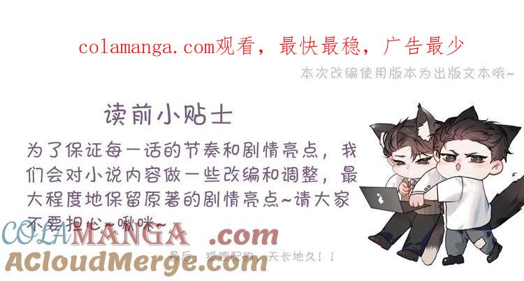 针锋对决~漫画,第77话 合作1图