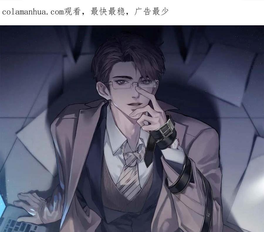 针锋对决~漫画,第42话 吵架2图