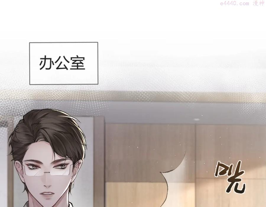 针锋对决~漫画,第4话 顾总要适量运动3图