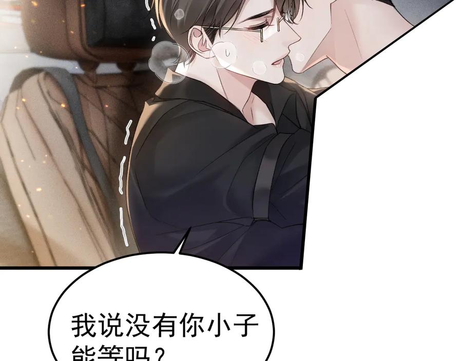 针锋对决~漫画,第81话 回家不如在车里5图