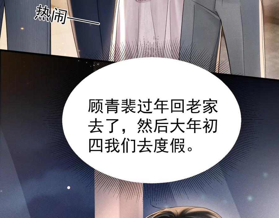 针锋对决~漫画,第84话 泄露风险5图