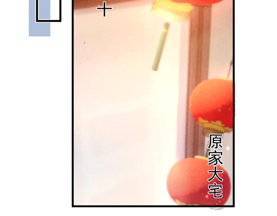 针锋对决~漫画,第84话 泄露风险2图