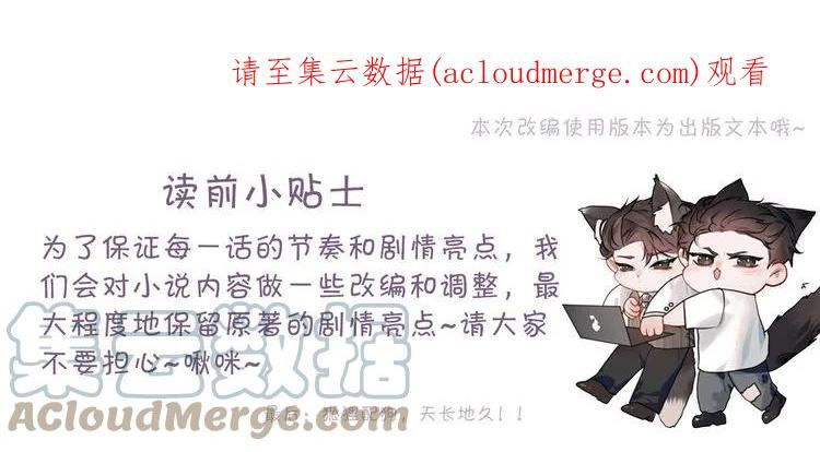 针锋对决~漫画,第26话 一起午休1图