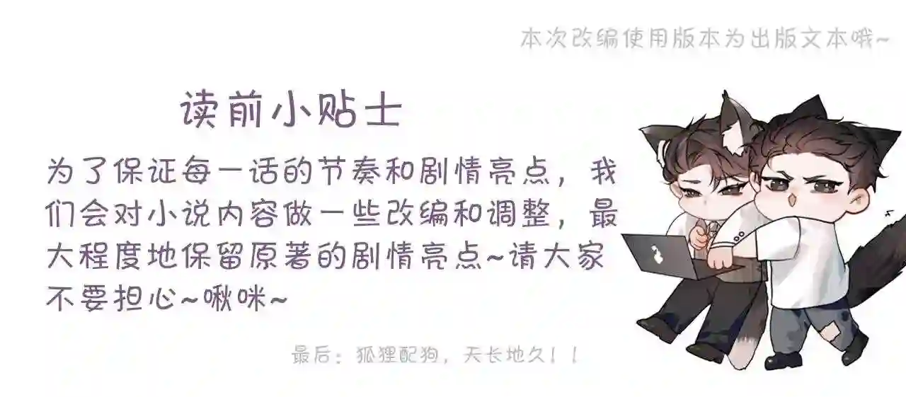 针锋对决~漫画,第16话 你看我像体虚的人？1图