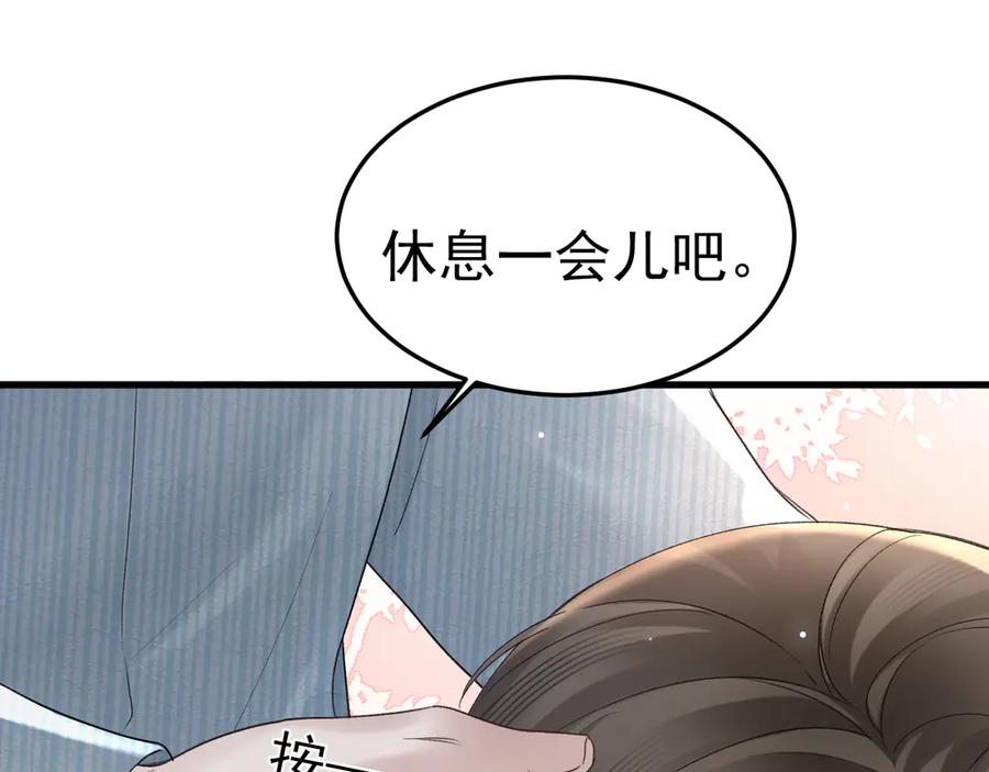 针锋对决~漫画,第78话 “老丈人”突袭3图
