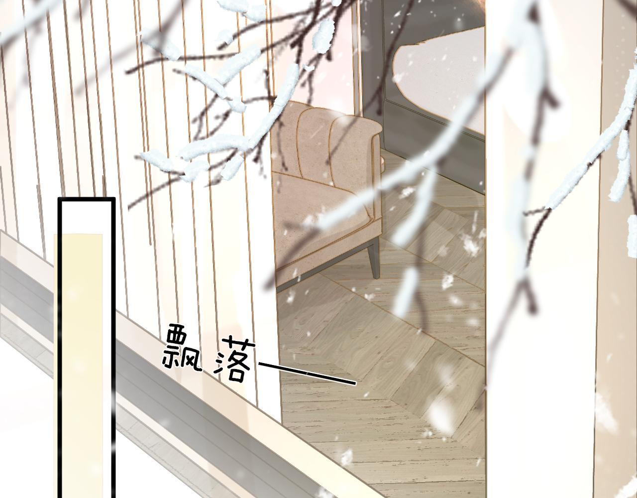 针锋对决~漫画,番外 顾总感冒了2图